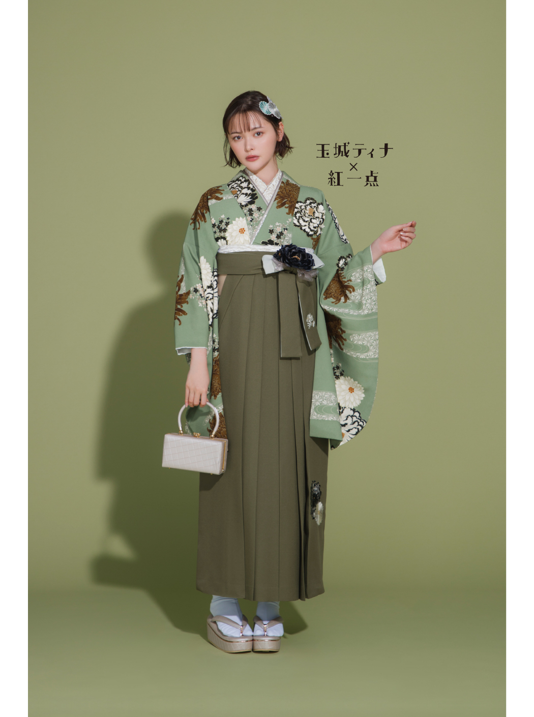 牡丹に菊/モスグリーン【玉城ティナ×紅一点】（袴：乱菊刺繡/カーキ